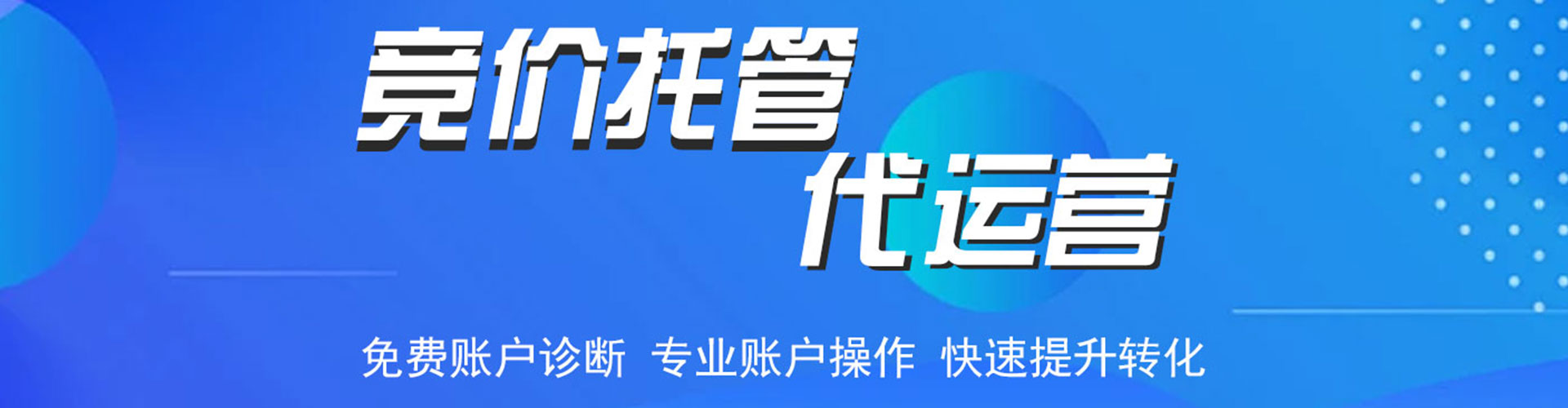 浈江百度推广开户