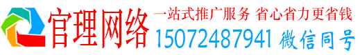 浈江官理信息流推广